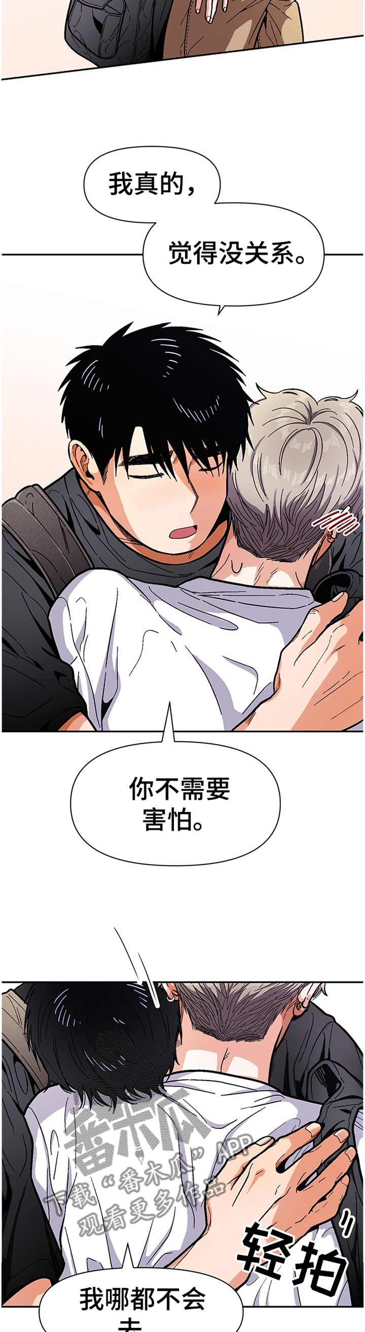 第59章：我会努力的8