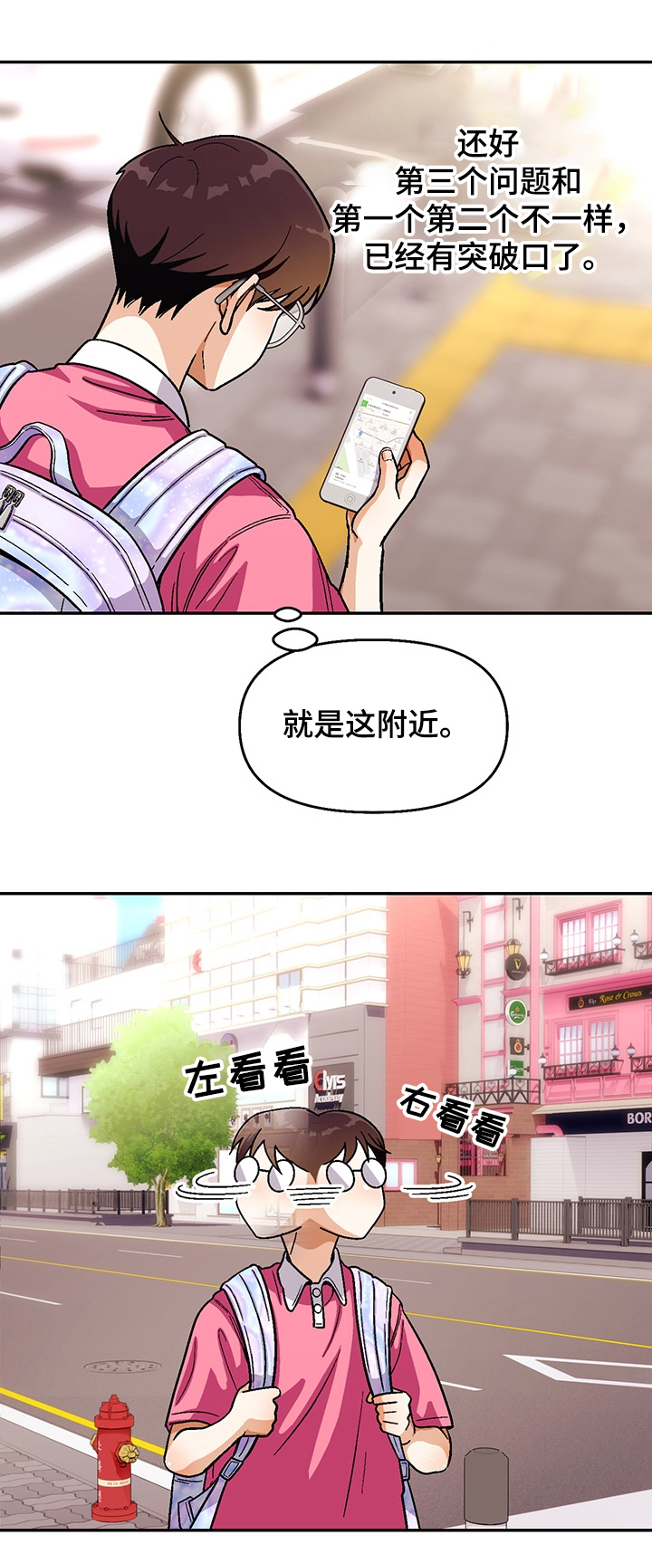 第123章：【第二季】瘦弱的身体6