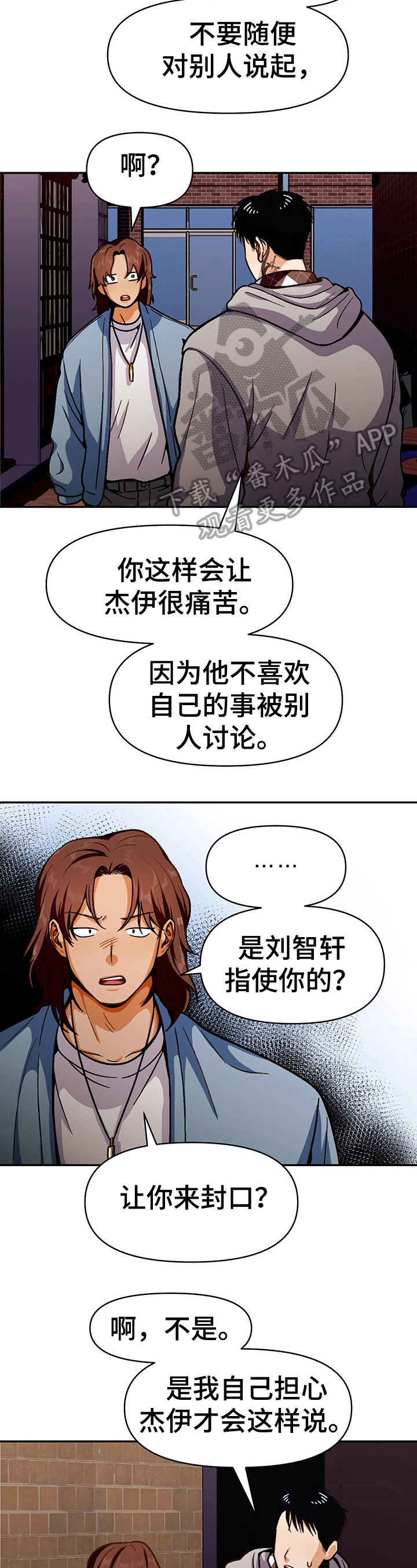 第46章：丢脸3