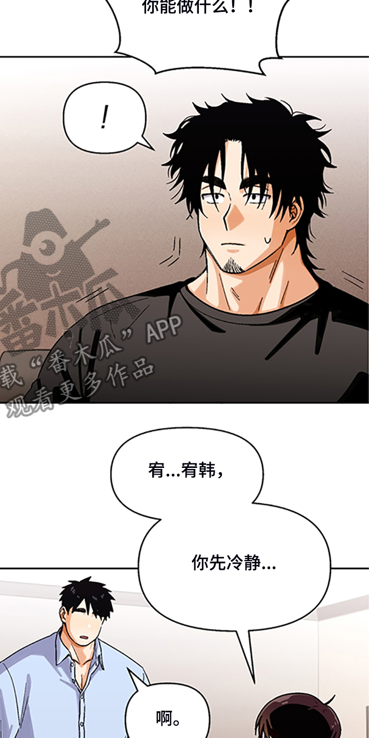 第155章：【第二季】因为你笨5