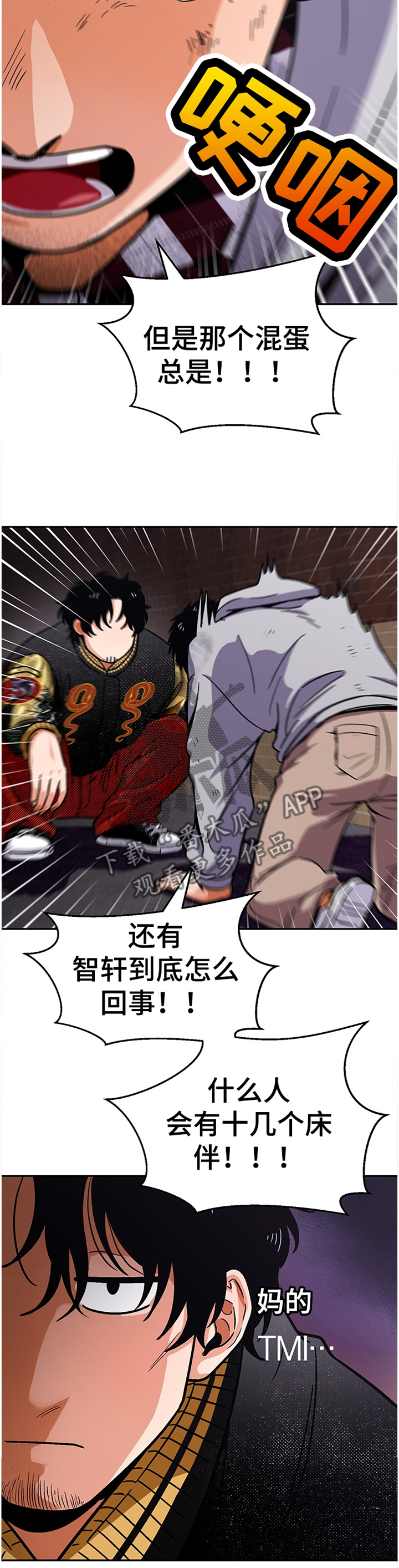 第51章：对他什么感觉?1
