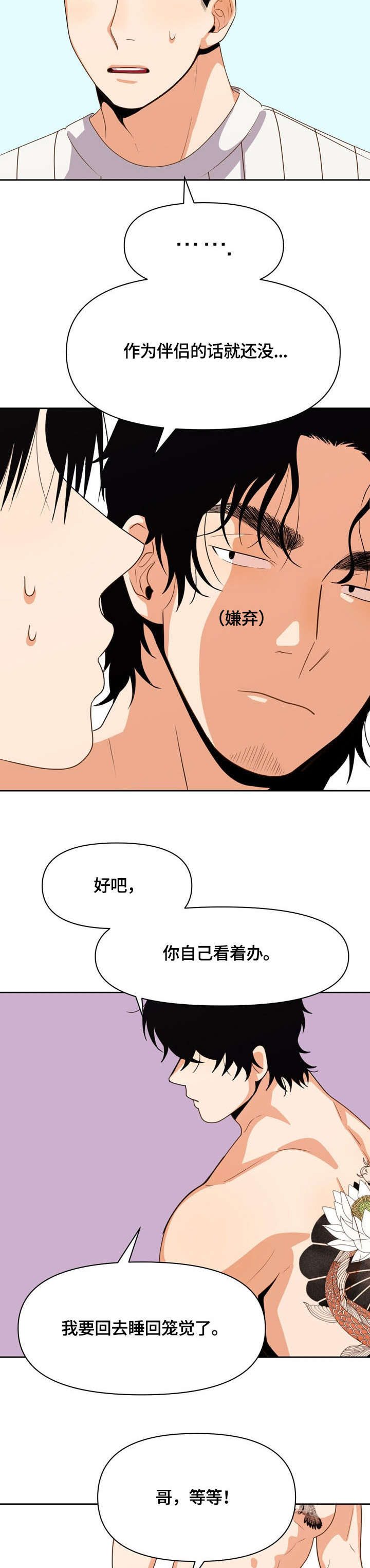 第17章：没戏7