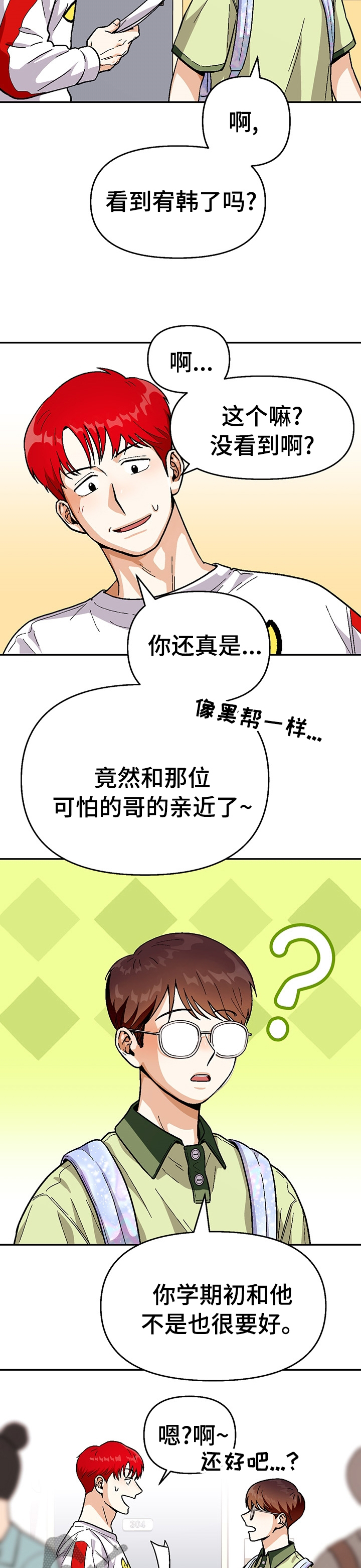 第85章：【第二季】还有机会8