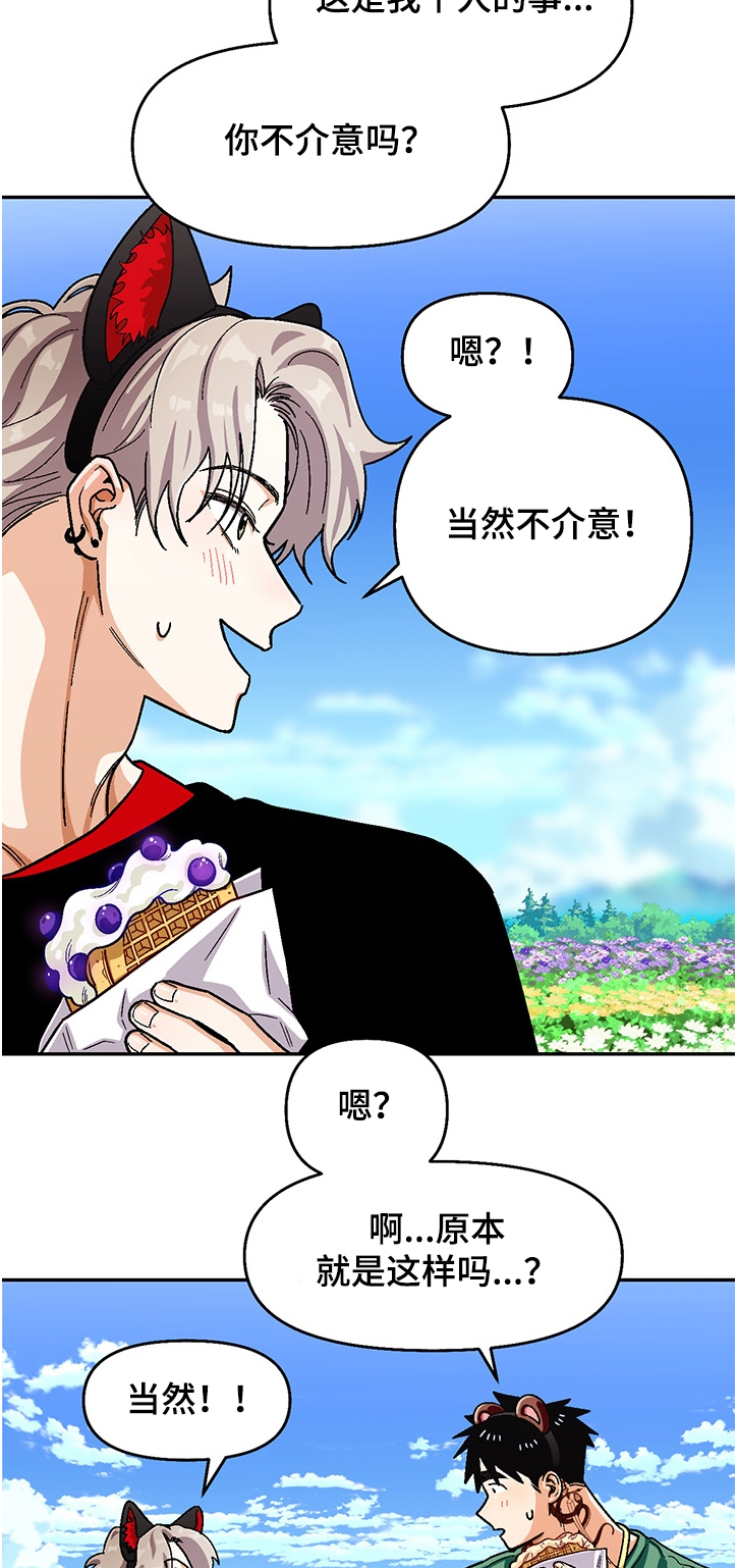 第132章：【第二季】让我帮你吧 5