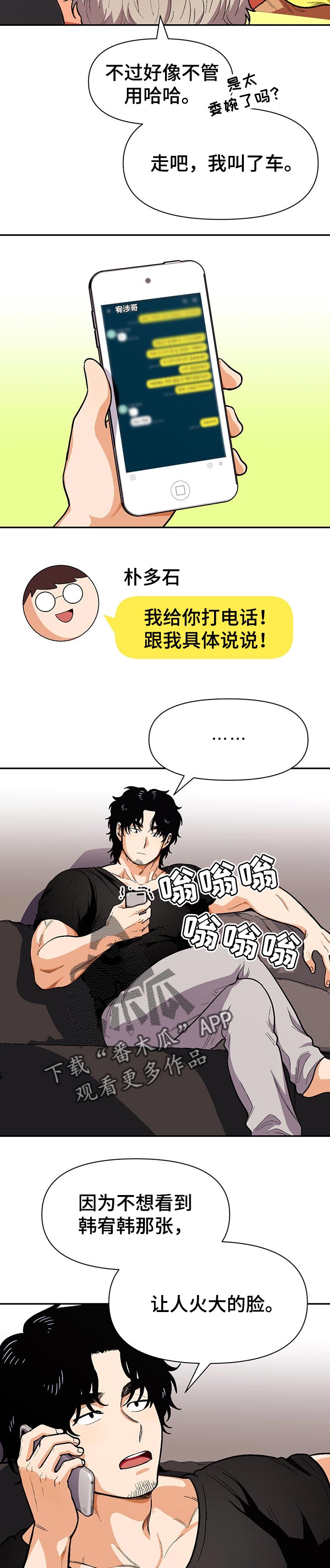 第71章：有所需求吗2