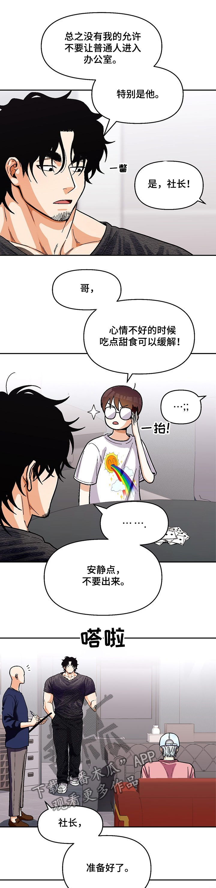 第111章：【第二季】你不记得了？1