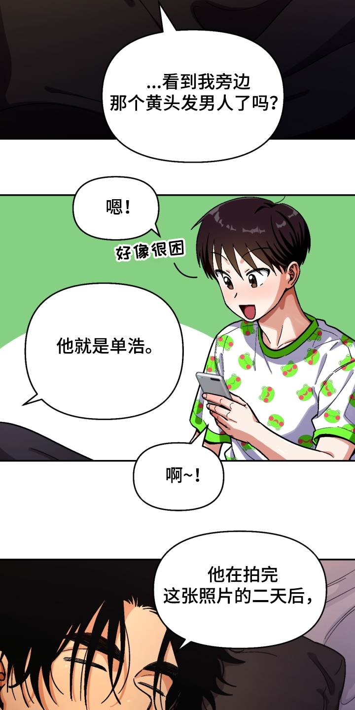 第150章：【第二季】他死了5