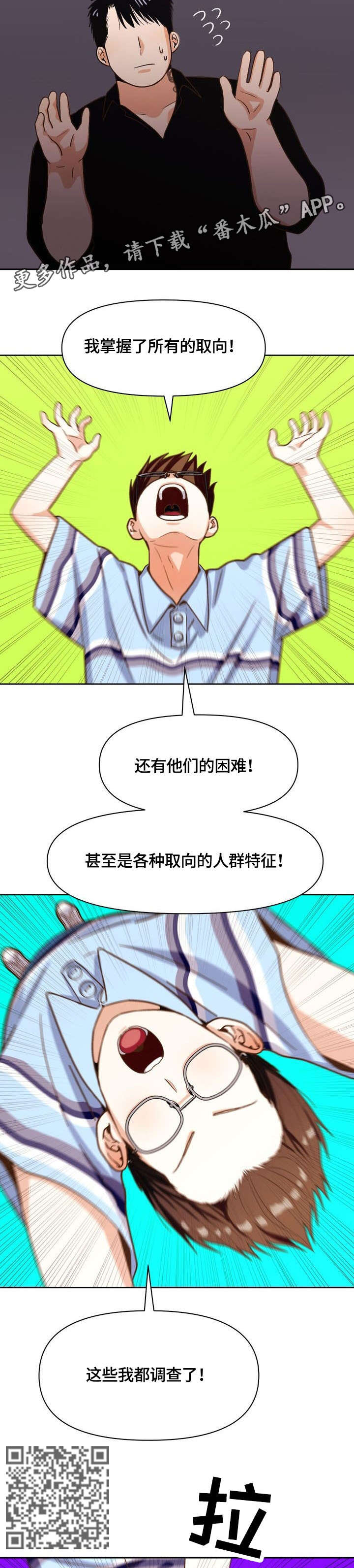 第23章：可爱7