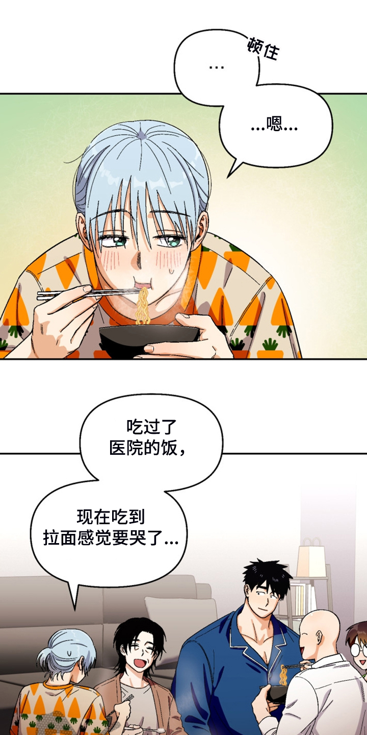 第161章：【第二季】妹妹？12