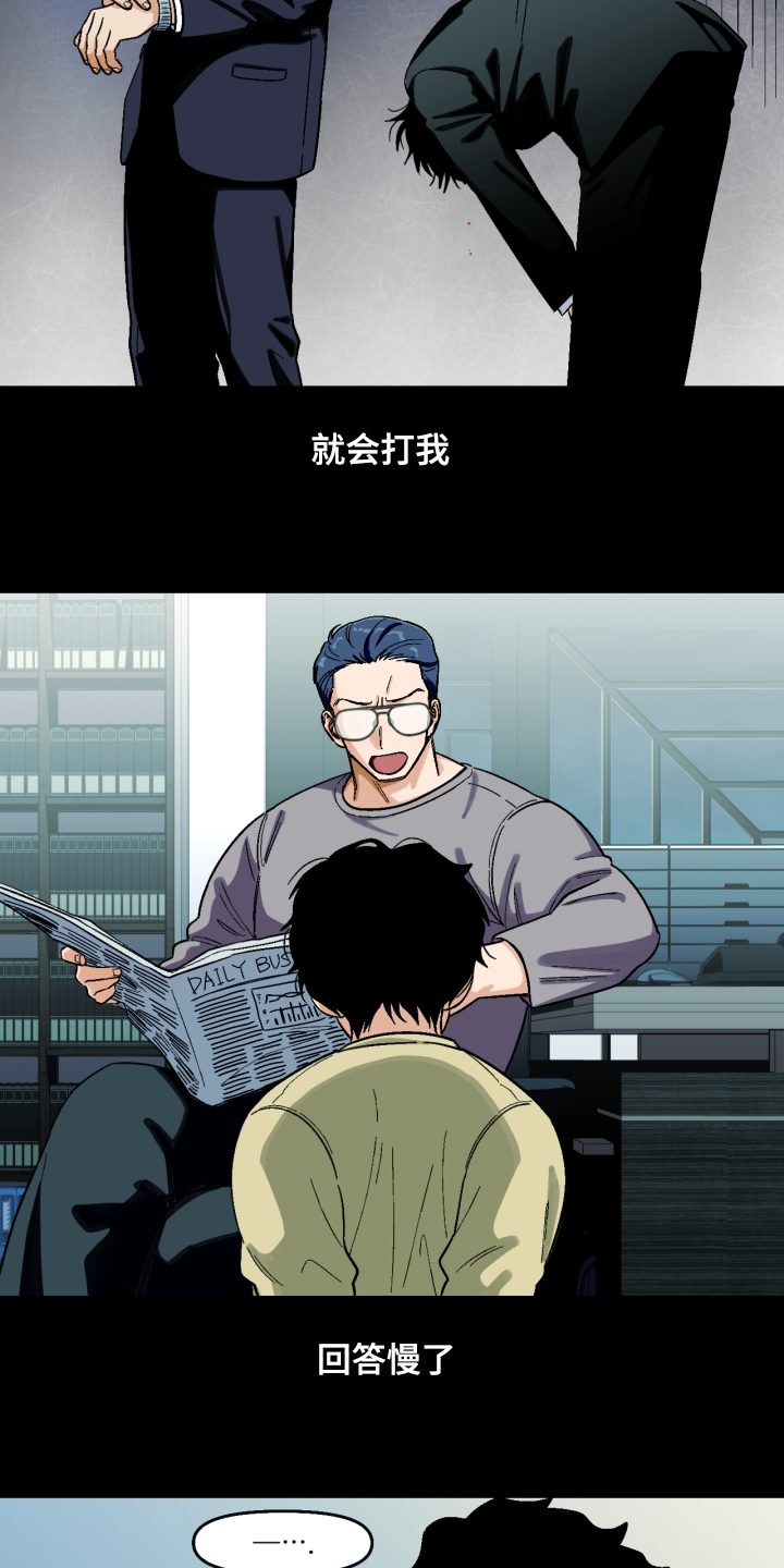 第151章：【第二季】像父亲一样8