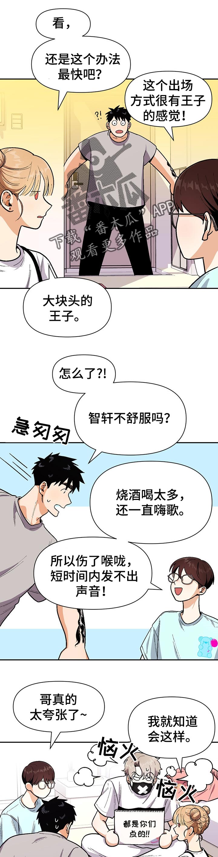 第67章：联系告白歌曲6