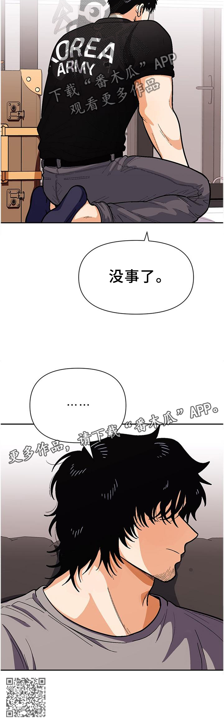第73章：两个人就够了11