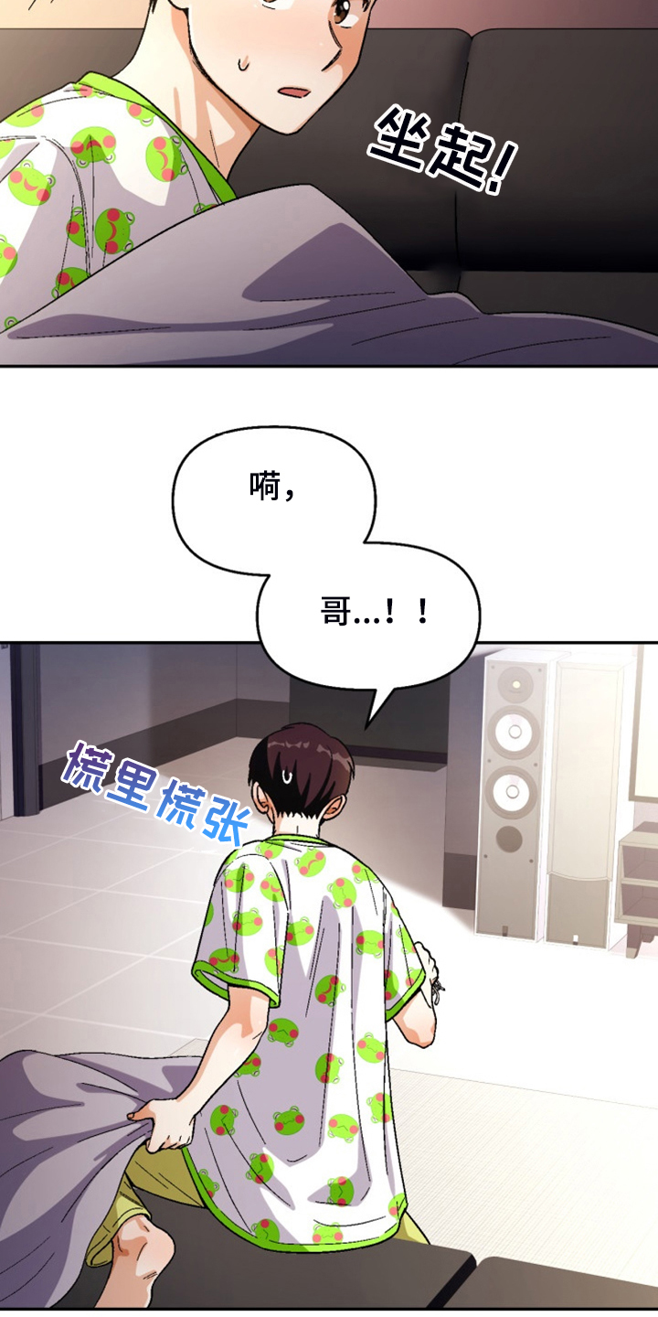 第163章：【第二季】已经够了2