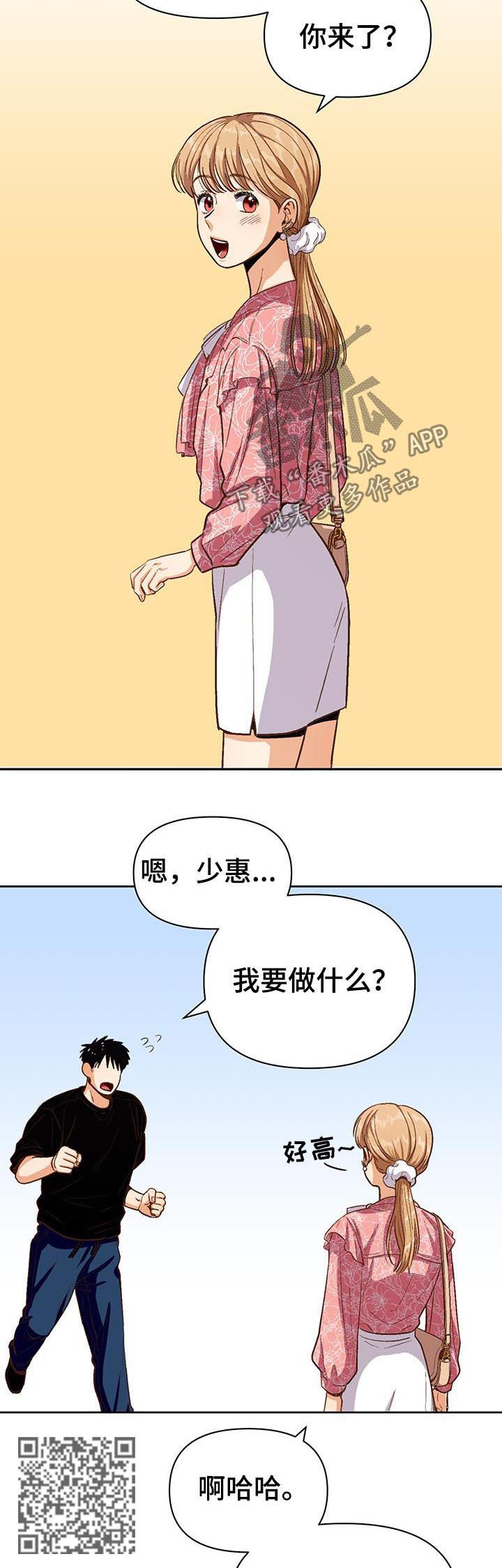 第40章：男朋友5