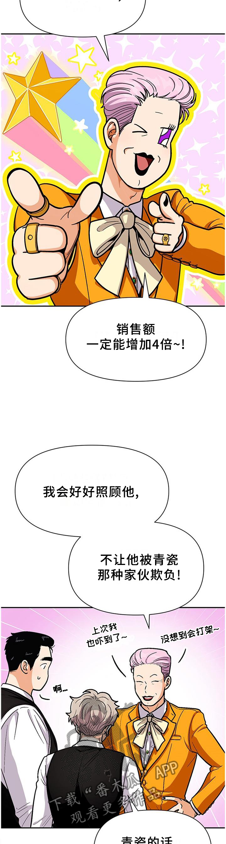 第74章：【第一季完结】只要不放弃3