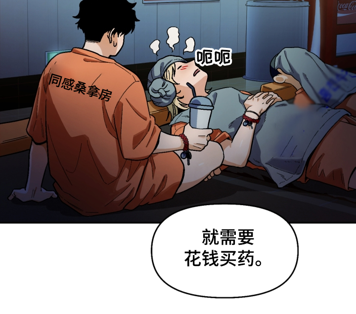 第149章：【第二季】流浪生涯11