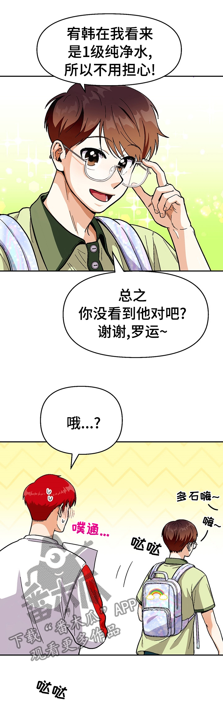 第86章：【第二季】一起去庆典吧0