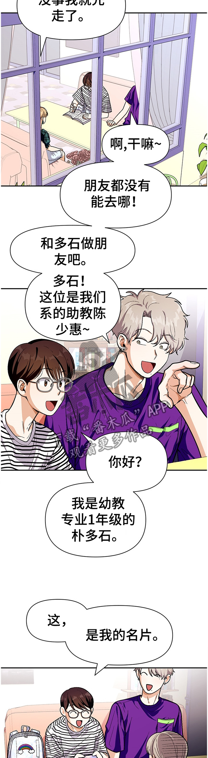 第63章：悠闲5