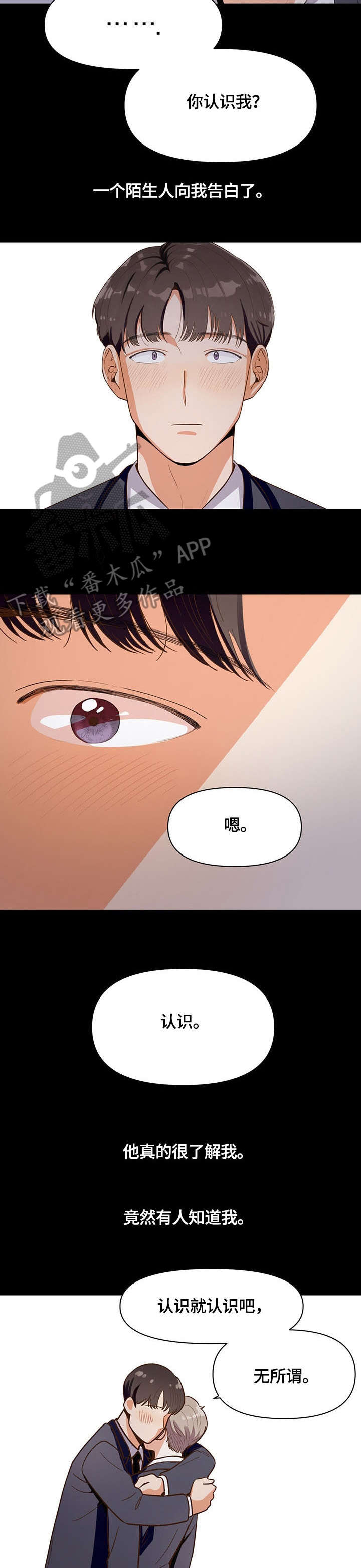 第18章：陌生4