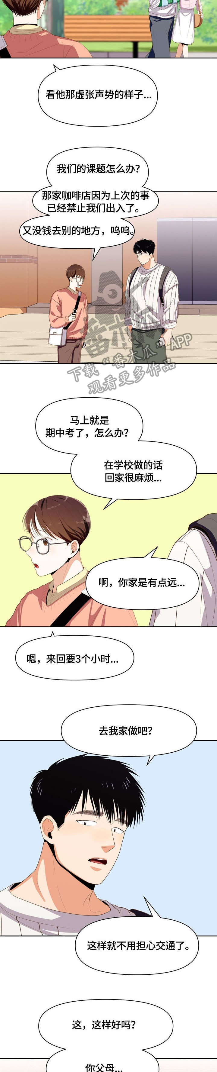 第16章：是谁1