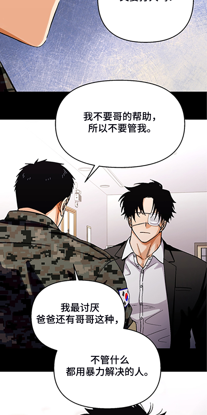 第155章：【第二季】因为你笨18