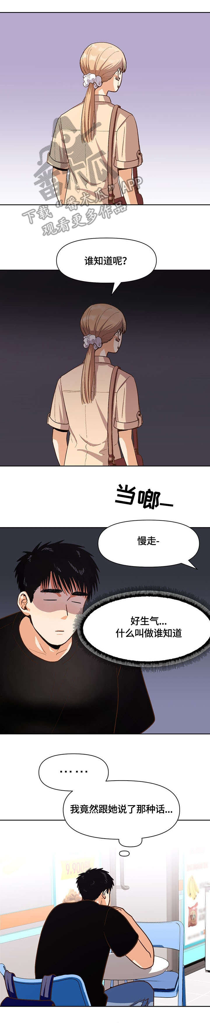 第30章：型男0