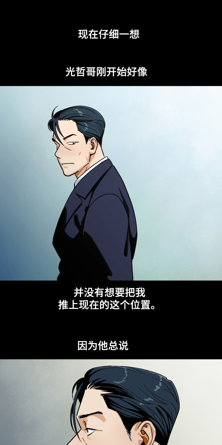 第151章：【第二季】像父亲一样0