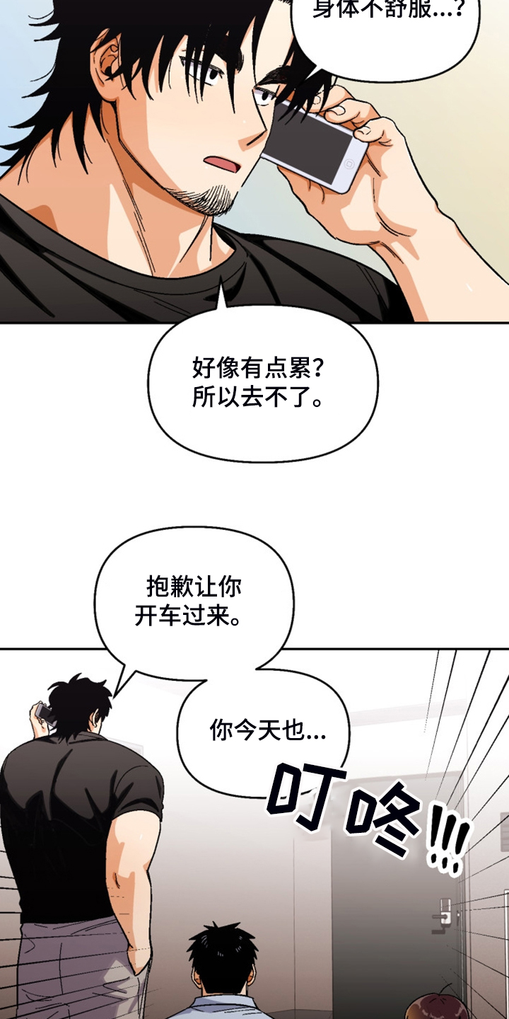 第159章：【第二季】热烈讨论7