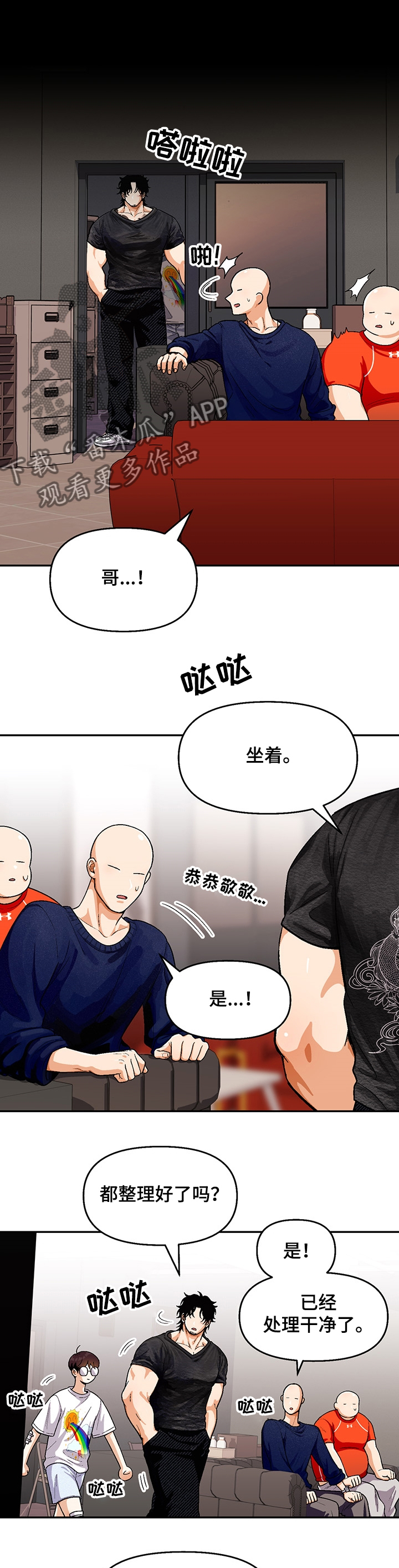 第115章：【第二季】我送你回家0