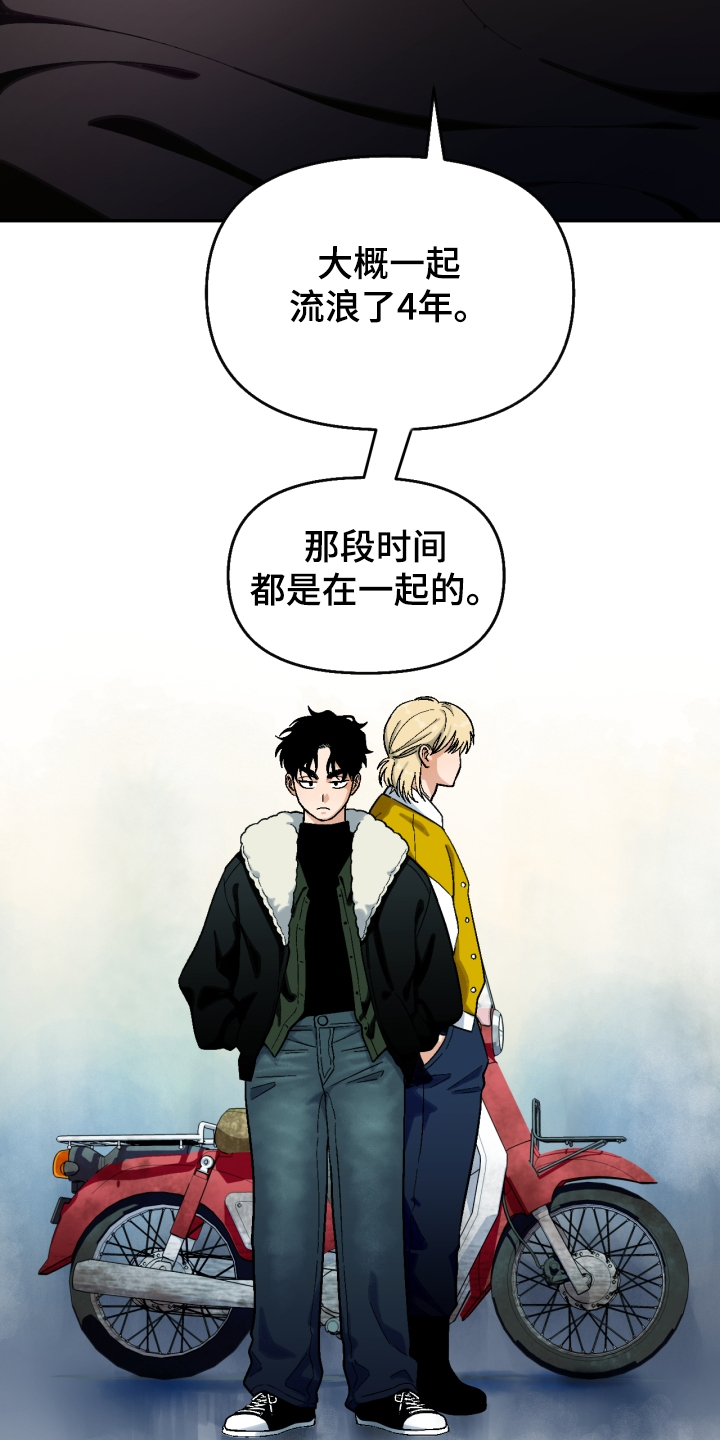 第149章：【第二季】流浪生涯5