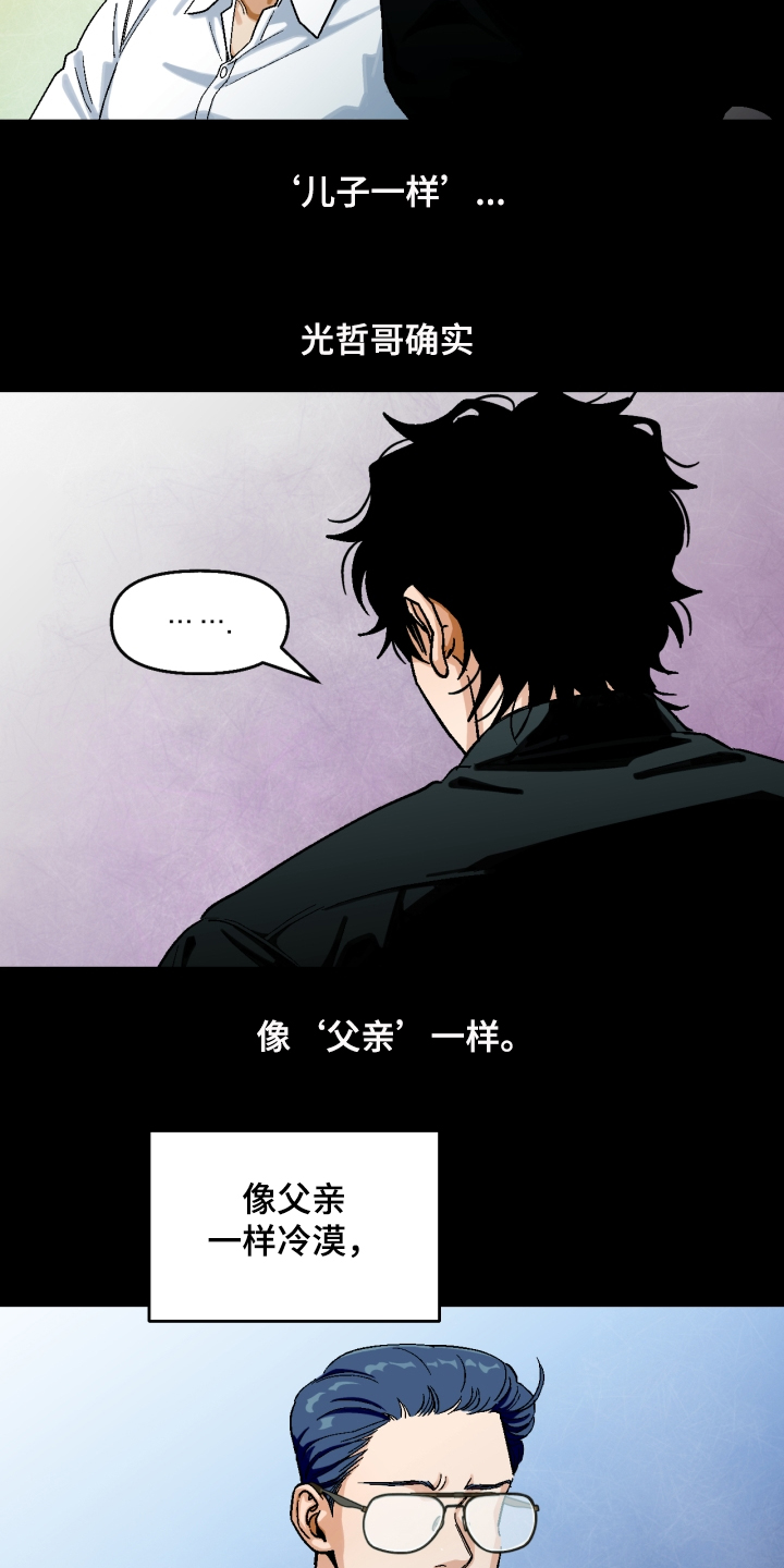 第151章：【第二季】像父亲一样5