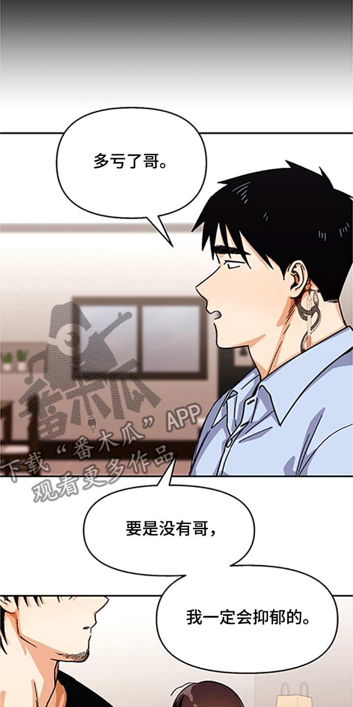 第156章：【第二季】和好的经过13