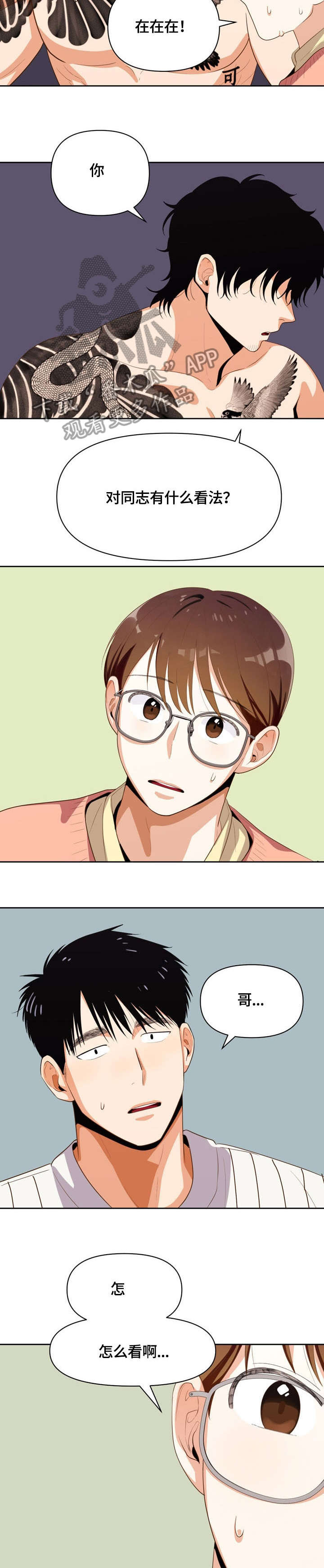 第17章：没戏2