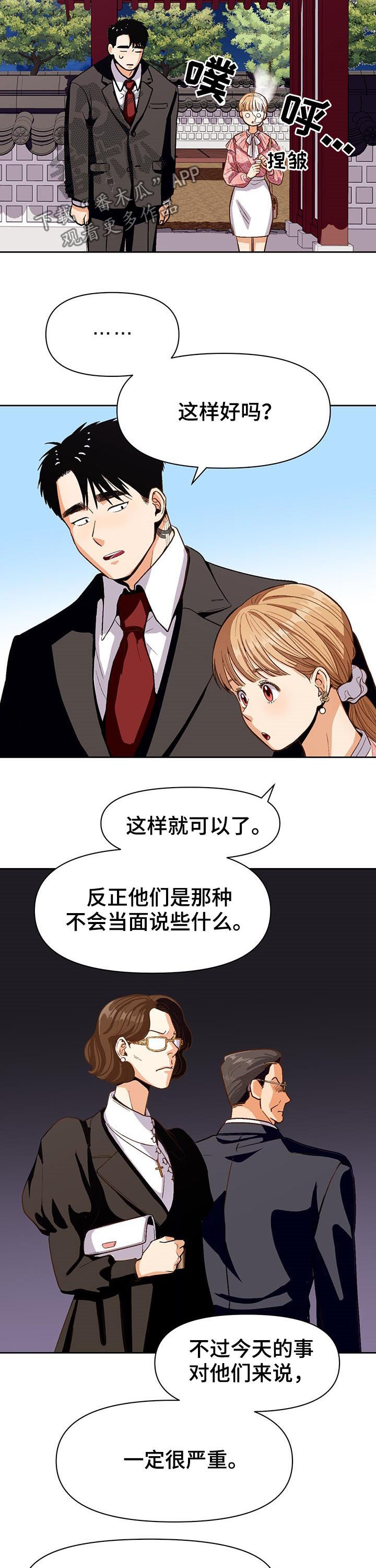 第41章：风景线3