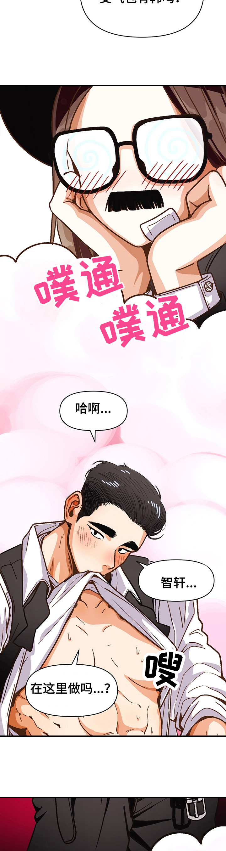 第44章：反对2