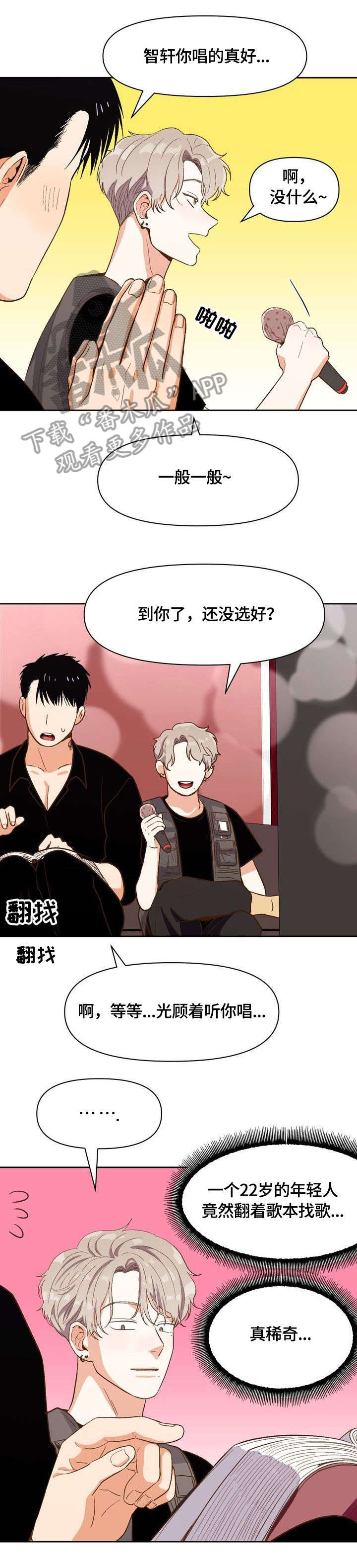 第25章：以为4
