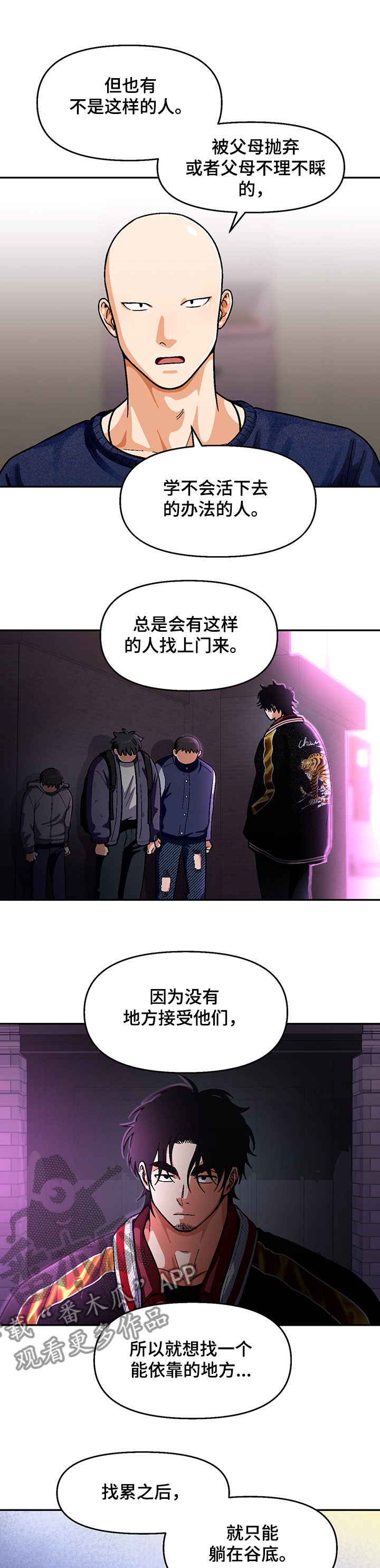 第119章：【第二季】真正的哥6