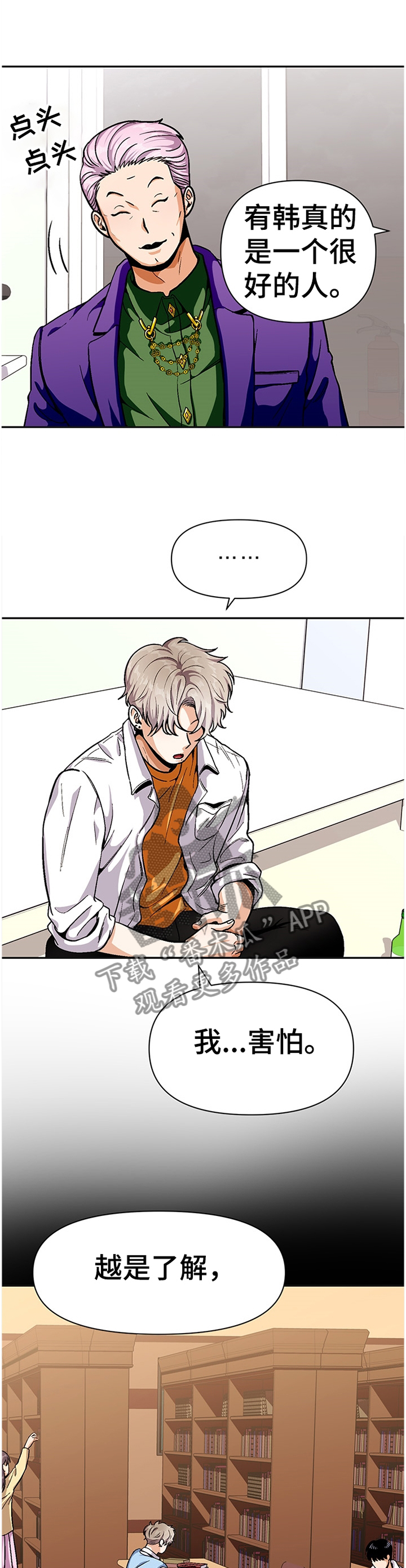 第51章：对他什么感觉?10