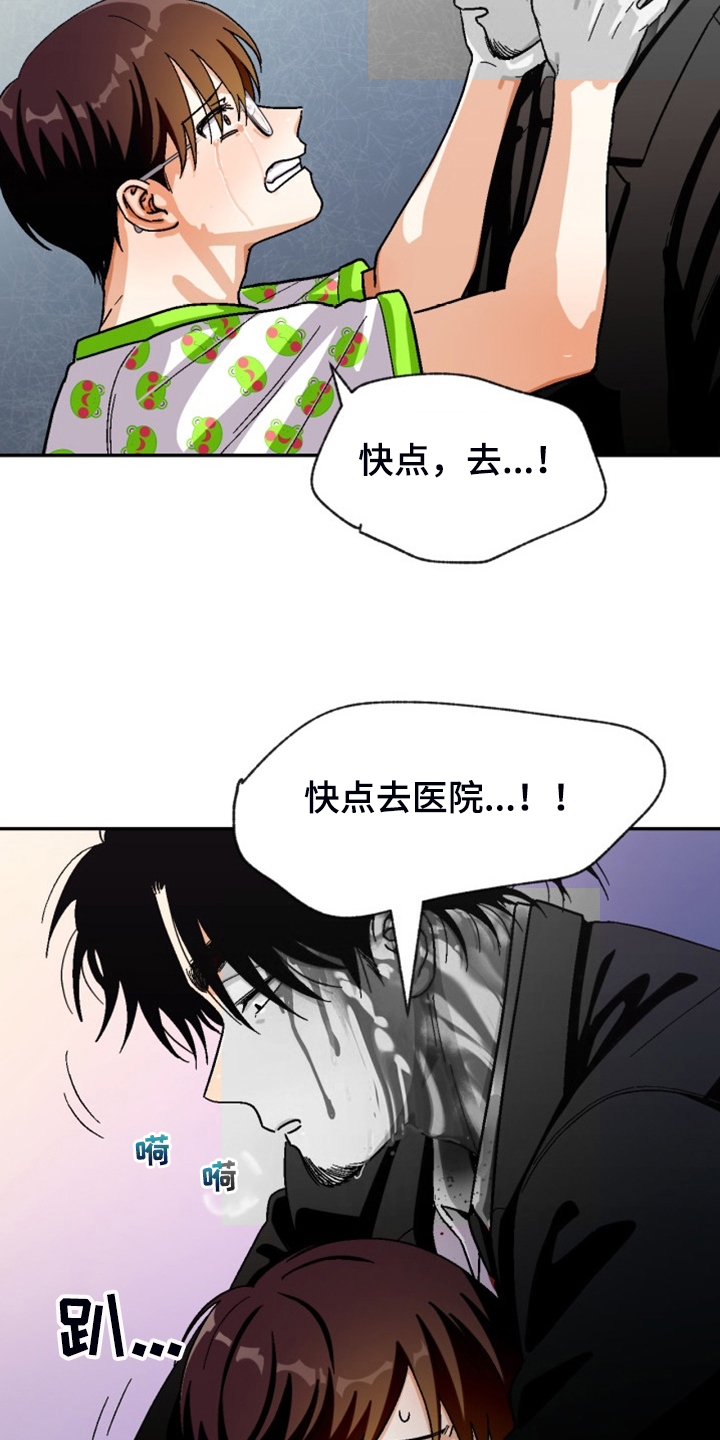 第163章：【第二季】已经够了9