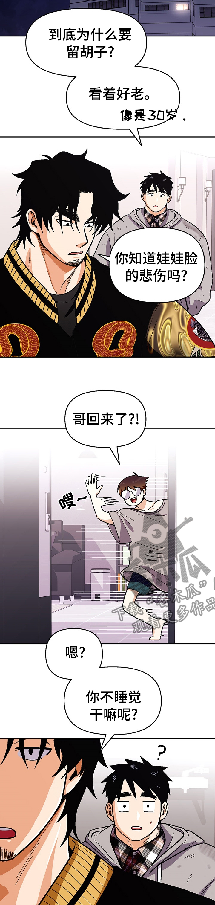 第98章：【第二季】是他动的我2