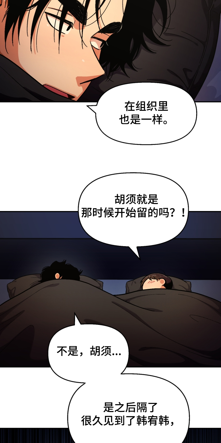 第149章：【第二季】流浪生涯15