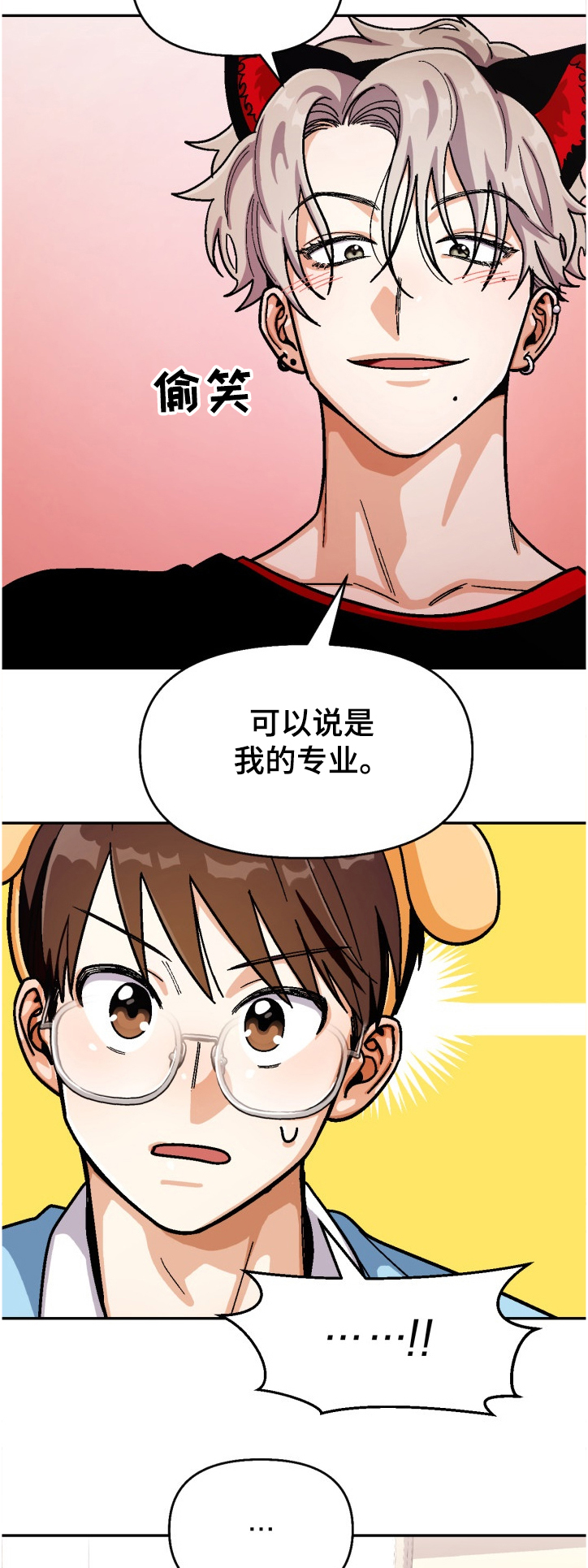 第134章：【第二季】让他感受失落8