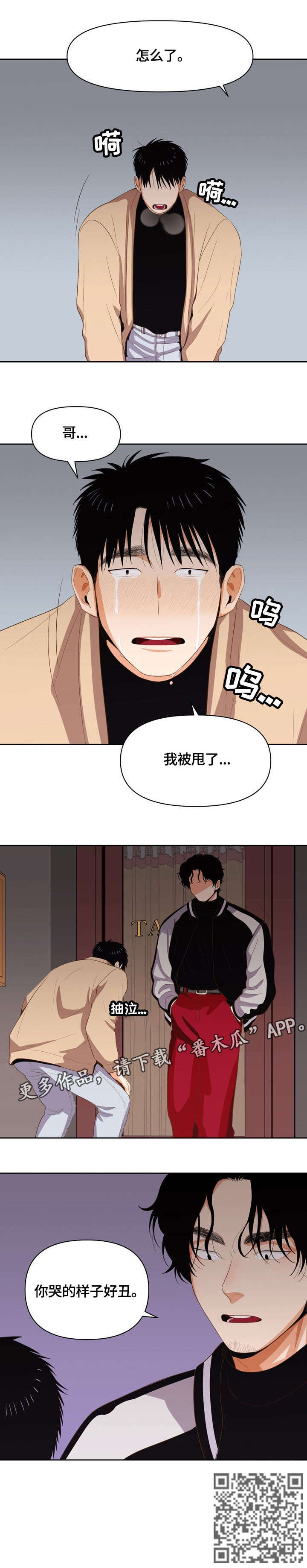第14章：放不下2