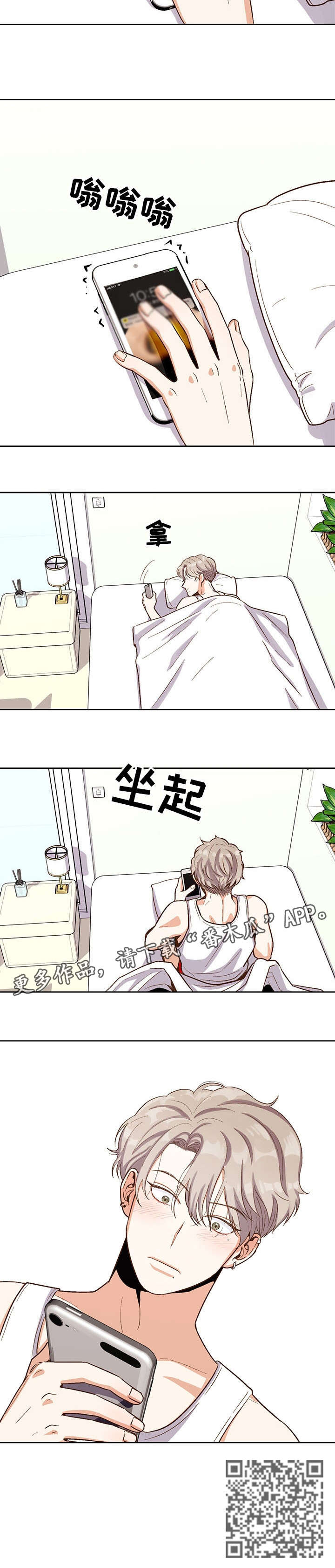 第19章：果然3
