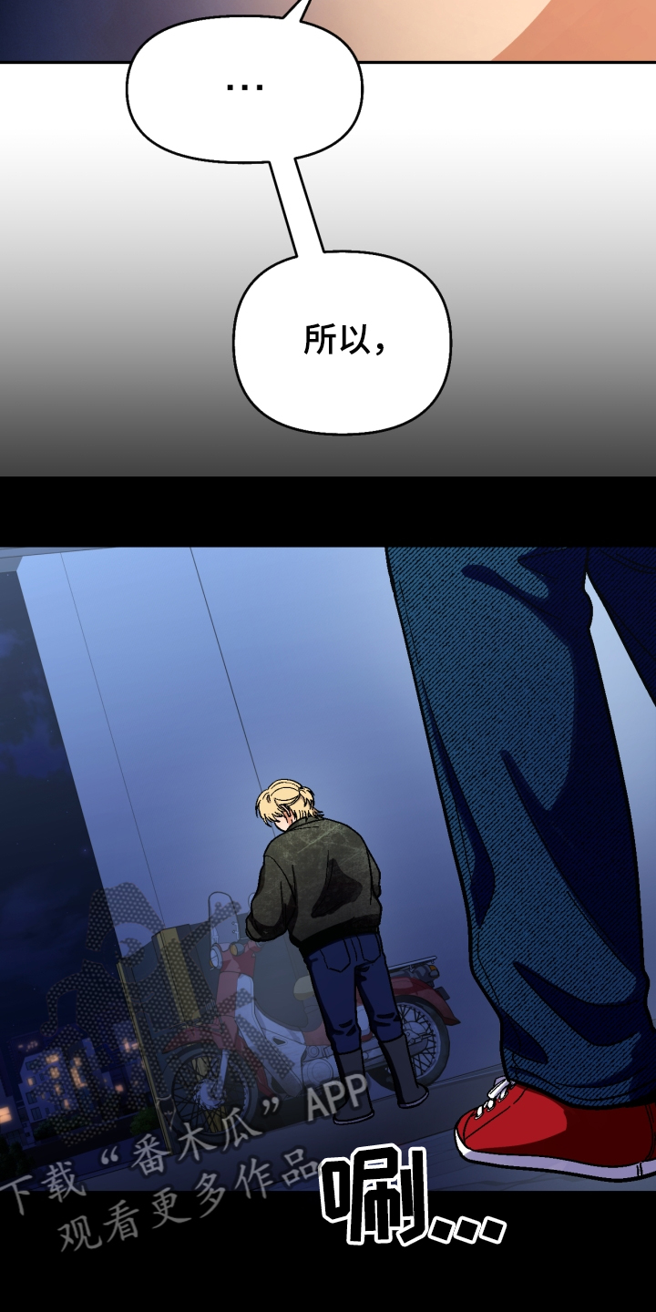 第148章：【第二季】还不如断了联系15