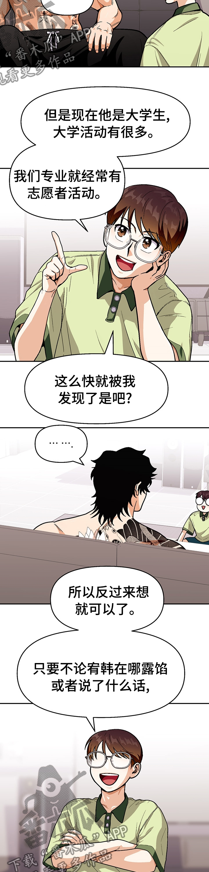第90章：【第二季】常来家里玩3