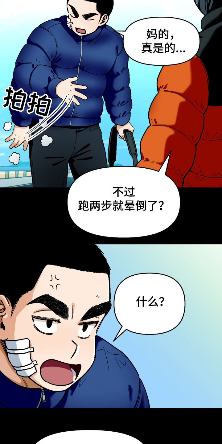 第147章：【第二季】可以问吗？19