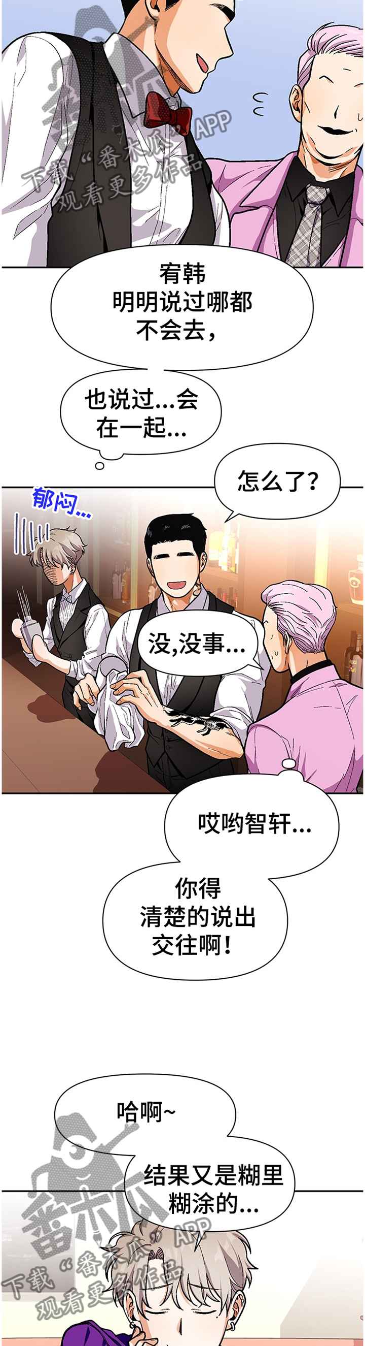 第63章：悠闲2