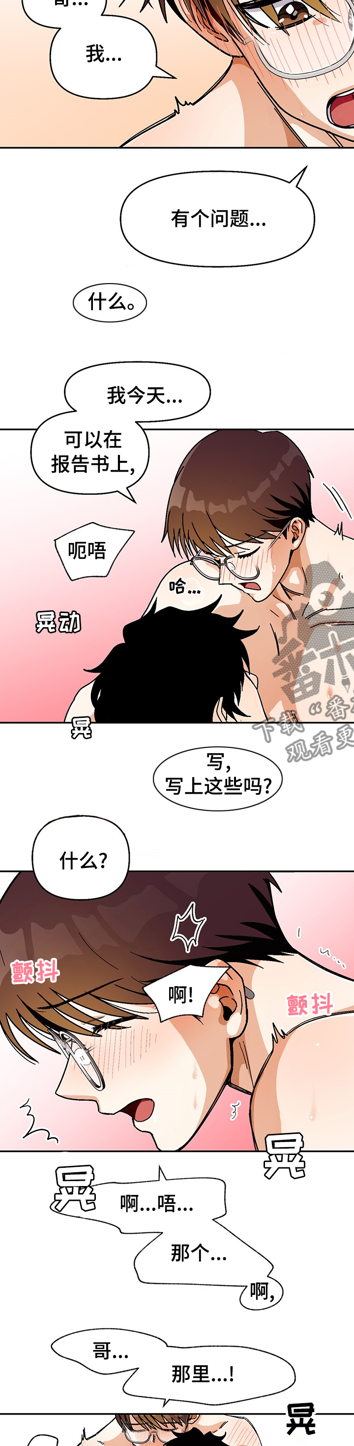 第106章：【第二季】大不相同7