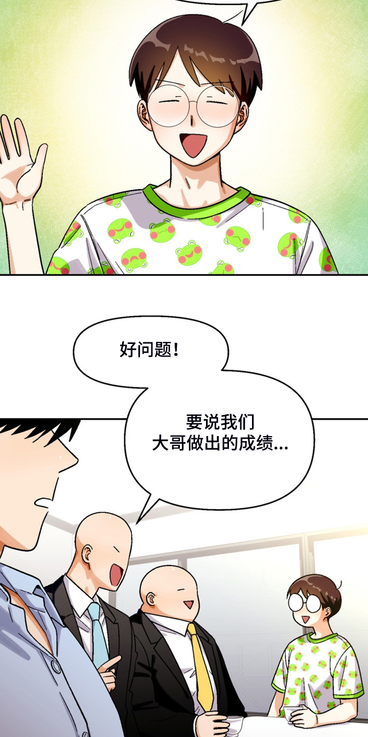 第159章：【第二季】热烈讨论16